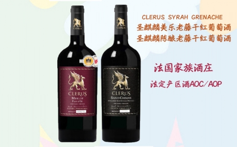 圣麒麟陳釀老藤美樂老藤干紅葡萄酒 法國朗格多克產區