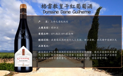 法國禾玫莊園紅葡萄酒 格雷教皇干紅葡萄酒 法國進口